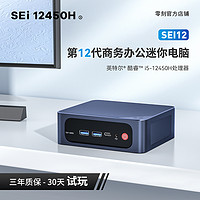 Beelink 零刻 SEi12 I5 12450H 迷你主機(jī)準(zhǔn)系統(tǒng)