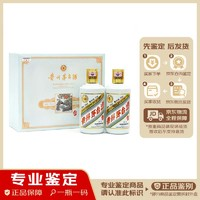 MOUTAI 茅臺(tái) 貴州茅臺(tái)酒 53度茅臺(tái)生肖酒 375禮盒裝兔年