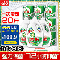 ARIEL 碧浪 洗衣液套裝 3kg*3瓶+200g*5袋 自然清新+高效除螨