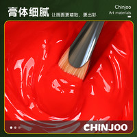 CHINJOO 青竹畫材 超級(jí)水粉顏料 100ml補(bǔ)充包 單袋裝 多色可選