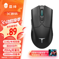 ThundeRobot 雷神 ML602 多模無(wú)線鼠標(biāo) 26000DPI