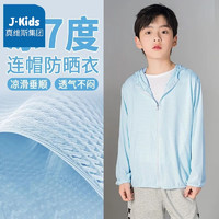 J.KIDS 兒童網(wǎng)眼防曬衣