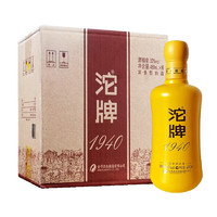 沱牌 1940(黃色)  濃香型白酒 50度 480ml*6瓶 整箱裝