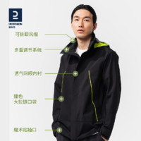 DECATHLON 迪卡儂 男款硬殼防水防風(fēng)衣外套