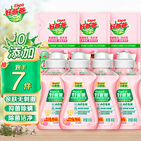 Kispa 好爸爸 內衣洗衣液  80g*4瓶+櫻花味 100g*3瓶