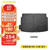 GOOD YEAR 固特異 Goodyear）專用于極氪001全TPE后備箱墊環(huán)保防水