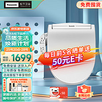 Panasonic 松下 家用全功能智能馬桶蓋 DL-5225暖風(fēng)烘干