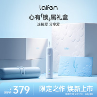 laifen 徠芬 新一代掃振電動牙刷 藍(lán)色