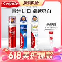 Colgate 高露潔 耀白去漬+卓效防蛀+牙菌斑深潔牙膏 3支組合