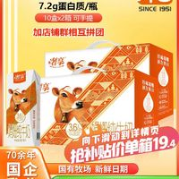 Huishan 輝山 5月輝山娟珊牛純牛奶3.6g蛋白質(zhì)10瓶*2箱