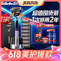 Gillette 吉列 鋒隱致順手動(dòng)剃須刀 引力盒款 1刀架+9刀頭+1磁力底座（贈(zèng)藍(lán)須泡50g*2+旅行刀盒）