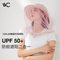 VVC 防曬帽漁夫帽男女遮陽帽大帽檐 少女粉-多功能防蚊帽