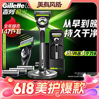 Gillette 吉列 極光剃須刀 5層刀片4刀頭