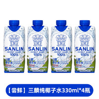 SANLIN 三麟 100%椰子水泰國(guó)椰子子水330ml*6瓶