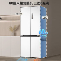 Midea 美的 M60系列 MR-535WUSPZE 風(fēng)冷零嵌入式十字對(duì)開(kāi)門冰箱 510L 白色