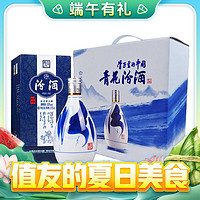 汾酒 青花20 53%vol 清香型白酒 375ml*2瓶 禮盒裝