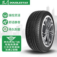 DOUBLESTAR 雙星輪胎 輪胎 245/50R18 100V SU91適配寶馬7系/小鵬P7 運動操控