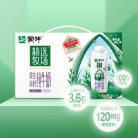 MENGNIU 蒙牛 精選牧場(chǎng)3.6g乳蛋白純牛奶250ml×10包