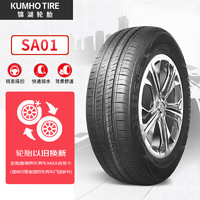 錦湖輪胎 175/70R14 84T SA01 原廠配套桑塔納/雅紳特