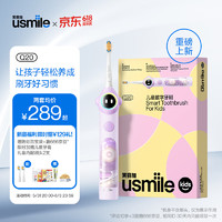 usmile 笑容加 兒童電動(dòng)牙刷 數(shù)字牙刷 Q20紫 適用3-15歲