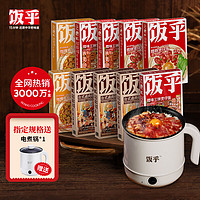 FUNHOU 飯乎 煲仔飯10盒多功能電煮鍋方便速食米飯預(yù)制菜食品家用自熱米飯面