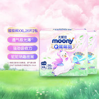 moony 官方尤妮佳moonyQ薄萌羽小羊駝褲拉拉褲XXL號(hào)26片*2包