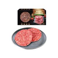 農(nóng)夫好牛 原切谷飼牛肉漢堡肉餅 4片/400g+茶牛 谷飼眼肉牛排180g*3件