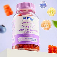 AUTILI 澳特力 兒童葉黃素護眼軟糖