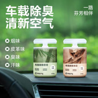 YANXUAN 網(wǎng)易嚴(yán)選 車(chē)載香薰 空山桂雨150g（任選4件）