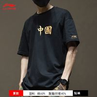 LI-NING 李寧 短袖T恤男2023年夏季新款寬松白色上衣休閑運(yùn)動(dòng)半袖文化衫