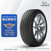 MICHELIN 米其林 汽車輪胎235/60R18 103W攬途LATITUDE SPORT 3 AO2適配國產(chǎn)奧迪Q5