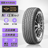 NEXEN 耐克森 225/55R18 98H RH7 輪胎 原配現(xiàn)代IX35 適配Jeep牧馬人