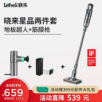 Litheli 曉來 無線吸塵器家用吸拖地一體機(jī) 大吸力低噪音手持吸塵器可拆卸電池