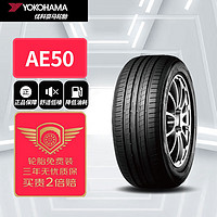 優(yōu)科豪馬 輪胎 215/55R17 94W AE50 適配起亞K5/現(xiàn)代索8/豐田銳志凱美瑞