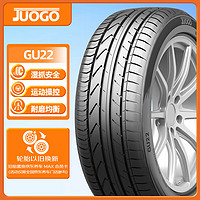 駿固 汽車輪胎 215/55R16 ZR GU22 97W 適配邁騰/沃爾沃S80 運動操控