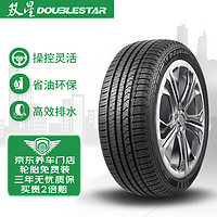 DOUBLESTAR 雙星輪胎 輪胎 235/60R18 107H SS81適配新勝達(dá)/寶沃 城市SUV