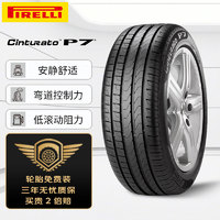 PIRELLI 倍耐力 汽車輪胎245/40R18 97Y 新P7 (AO)原配奧迪A4L