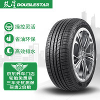 DOUBLESTAR 雙星輪胎 汽車輪胎 225/60R18 100H SS81適配瑞虎/自由光 城市SUV