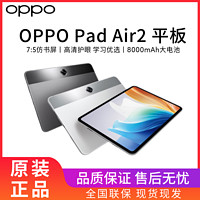 OPPO Pad Air2 平板電腦 11.4英寸 2.4K大屏