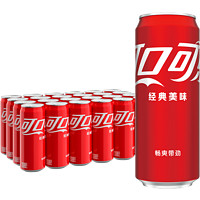 Coca-Cola 可口可樂 經(jīng)典摩登罐330ml*24罐