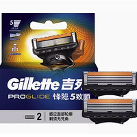 Gillette 吉列 鋒隱致順手動(dòng)剃須刀