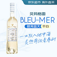 Bernard Magrez 貝馬格雷 法國(guó)奧克碧海藍(lán)天 干白葡萄酒 750ml 單支裝