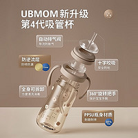 UBMOM 限定】嬰幼兒吸管奶瓶ppsu兒童吸管杯一歲以上寶寶學飲杯3歲-6歲 咖色老虎 200ml