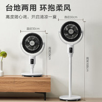 Midea 美的 GDH24LOVE 空氣循環(huán)扇 遙控款 直流變頻