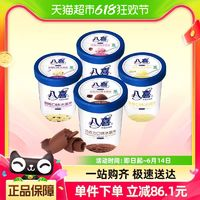 BAXY 八喜 冰淇淋夢與星河550g*2+550g*2桶多口味組合 1件裝