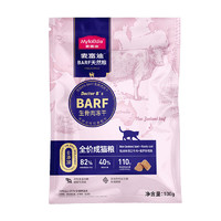 Myfoodie 麥富迪 BARF生骨肉系列 牛肉鱈魚(yú)成貓貓糧 100g