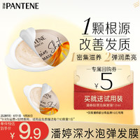 PANTENE 潘婷 沁潤保濕子彈杯發(fā)膜-滋養(yǎng)型12ml試用裝