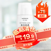 watsons 屈臣氏 美白輕透防曬乳SPF30 PA+++ 50ml