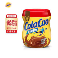 colacao 高樂高 西班牙經(jīng)典原味可可粉250克/罐 牛奶沖泡即食早餐代餐沖飲