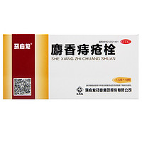 馬應(yīng)龍 麝香痔瘡栓 1.5g*18粒 1盒